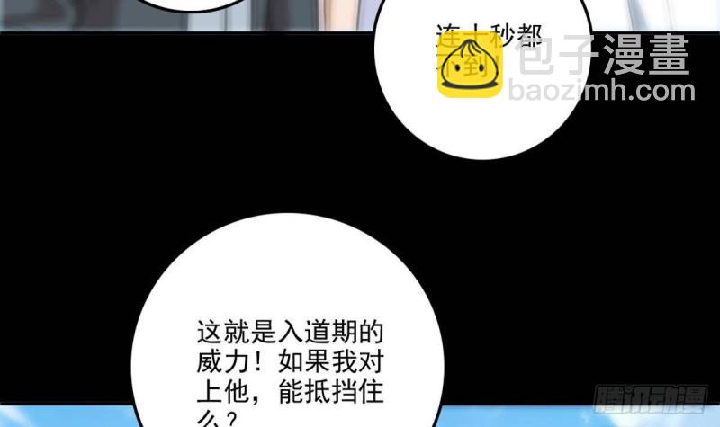 劫天運 - 第399話 驗資(1/2) - 1