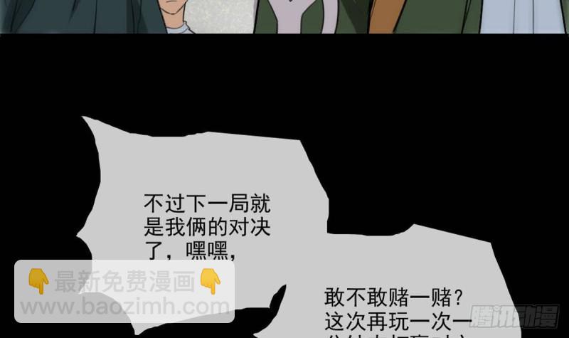 劫天運 - 第399話 驗資(1/2) - 7