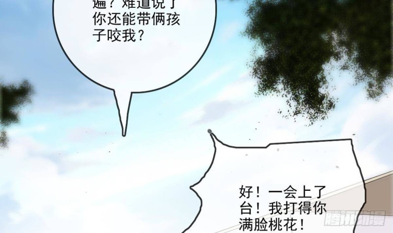 劫天運 - 第399話 驗資(2/2) - 5