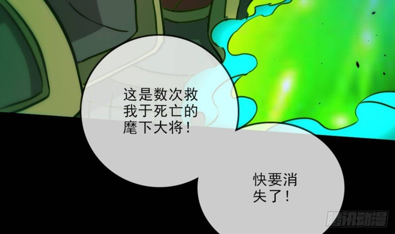 劫天運 - 第401話 劍符(2/2) - 5