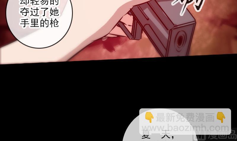 劫天运 - 第70话 杀人了(1/2) - 5