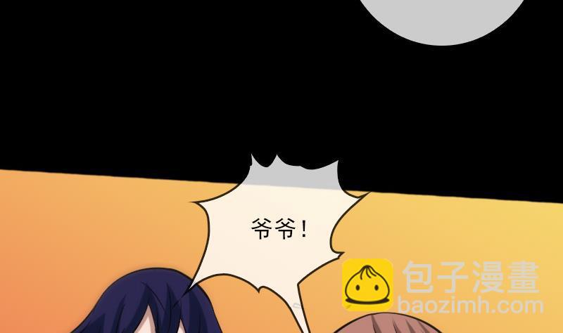 劫天運 - 第72話 怪罪(1/2) - 1