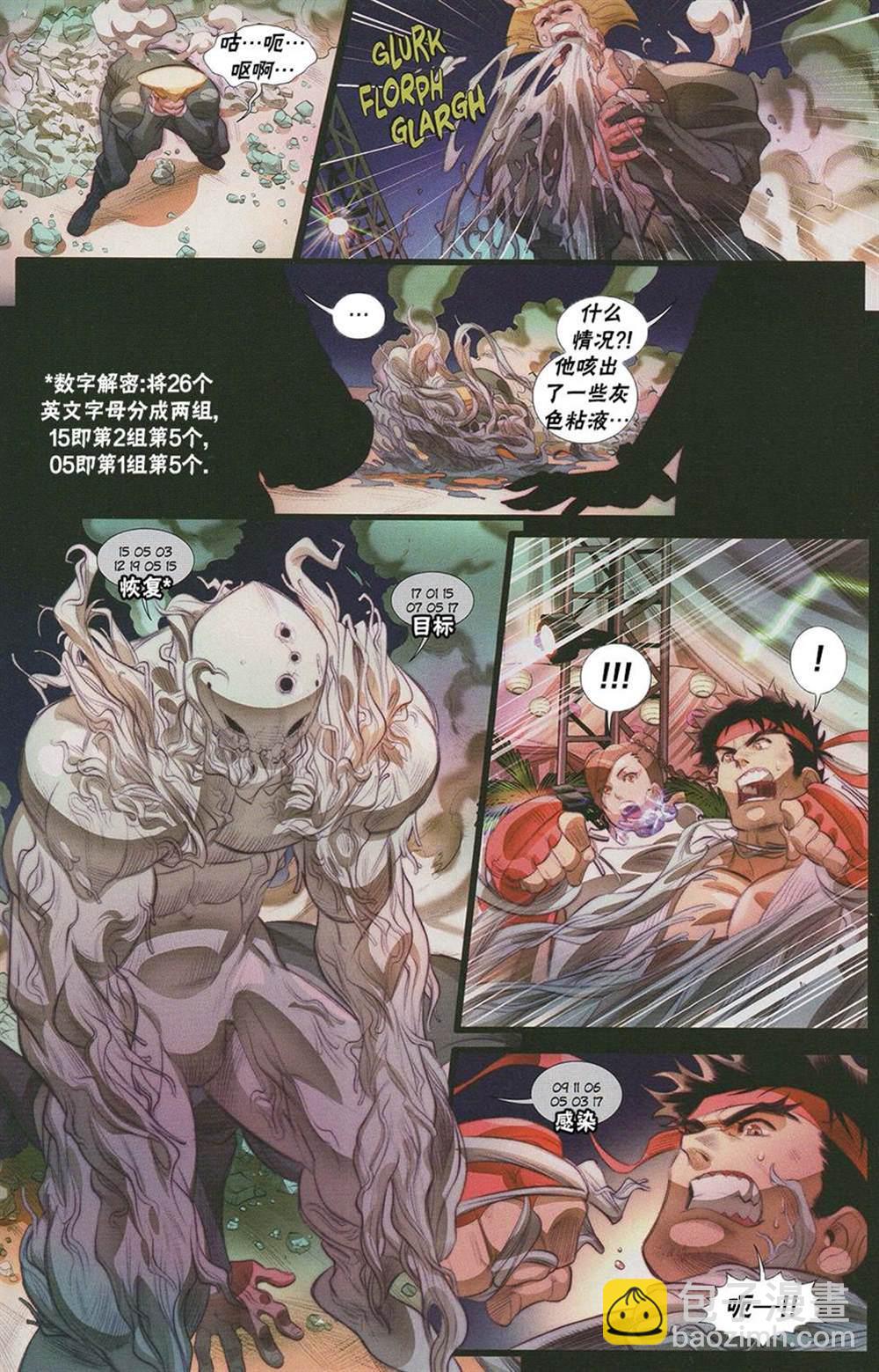 街頭霸王 特刊合集 - 百期特刊 - 3