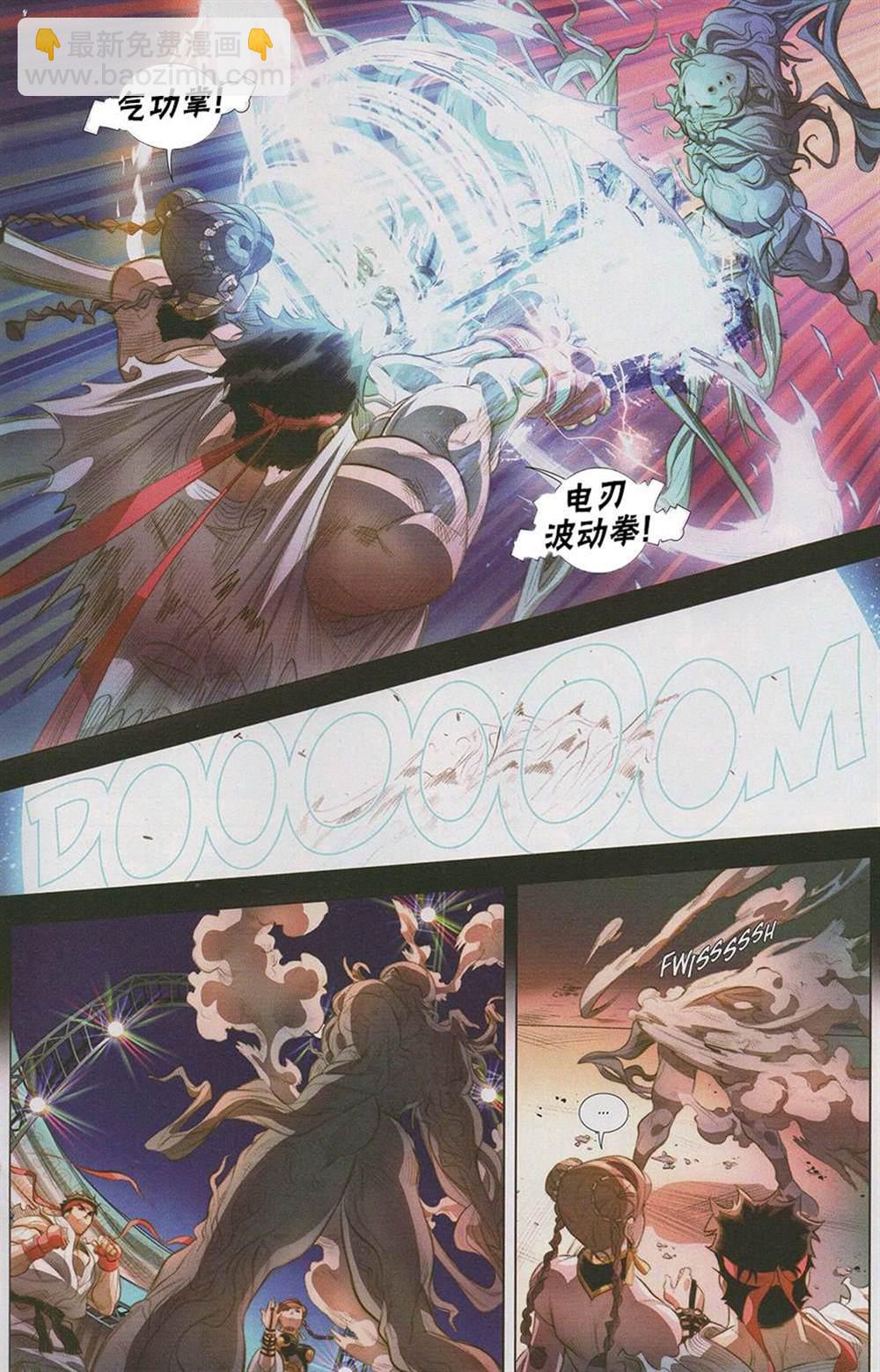 街頭霸王 特刊合集 - 百期特刊 - 5