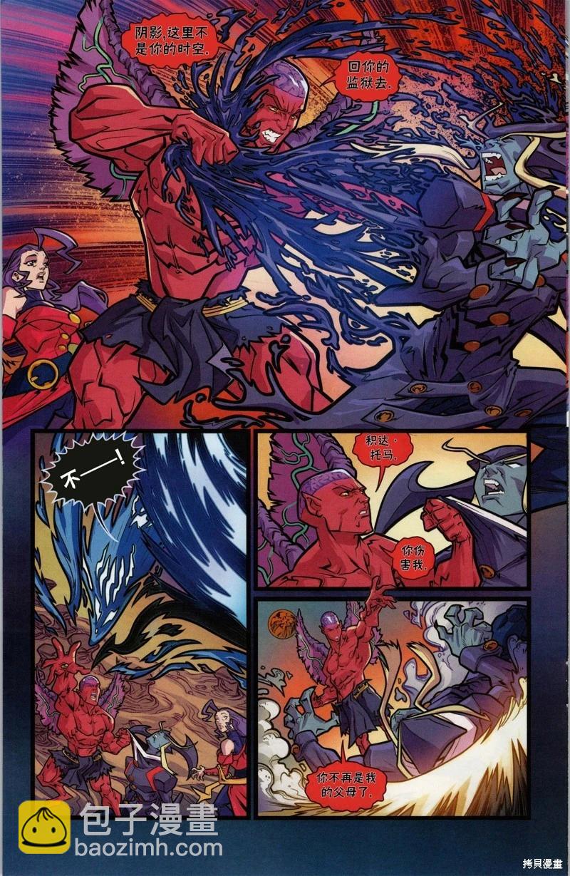 街頭霸王 特刊合集 - 惡魔戰士小隊1 - 3