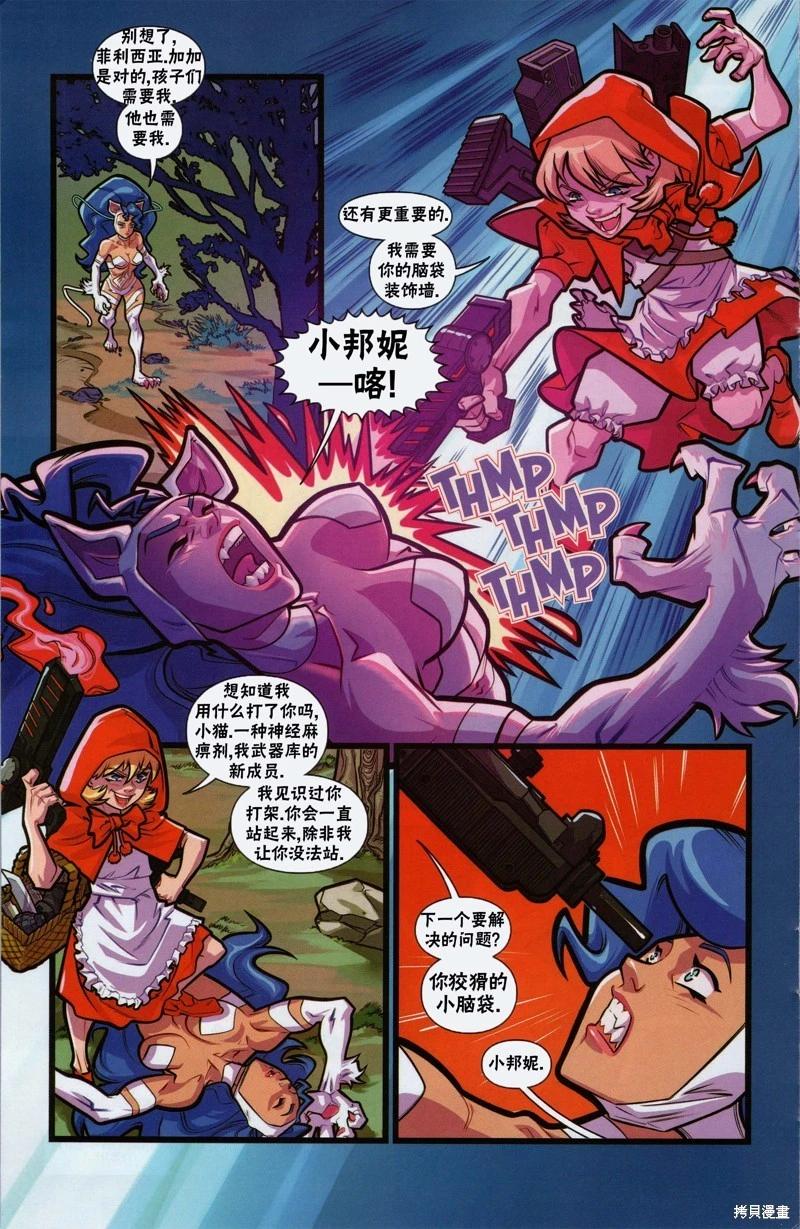 街頭霸王 特刊合集 - 惡魔戰士小隊1 - 3