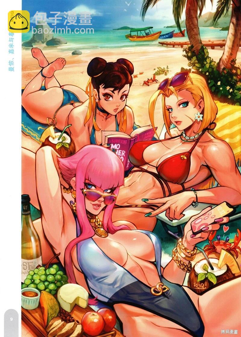 街頭霸王 特刊合集 - 泳裝特輯2(1/4) - 2
