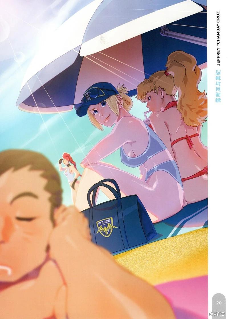 街頭霸王 特刊合集 - 泳裝特輯2(1/4) - 5