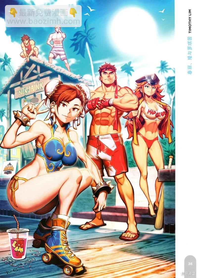 街頭霸王 特刊合集 - 泳裝特輯2(1/4) - 5