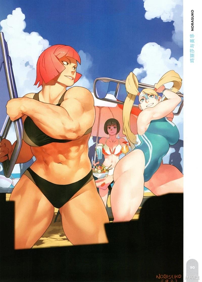 街頭霸王 特刊合集 - 泳裝特輯2(2/4) - 5