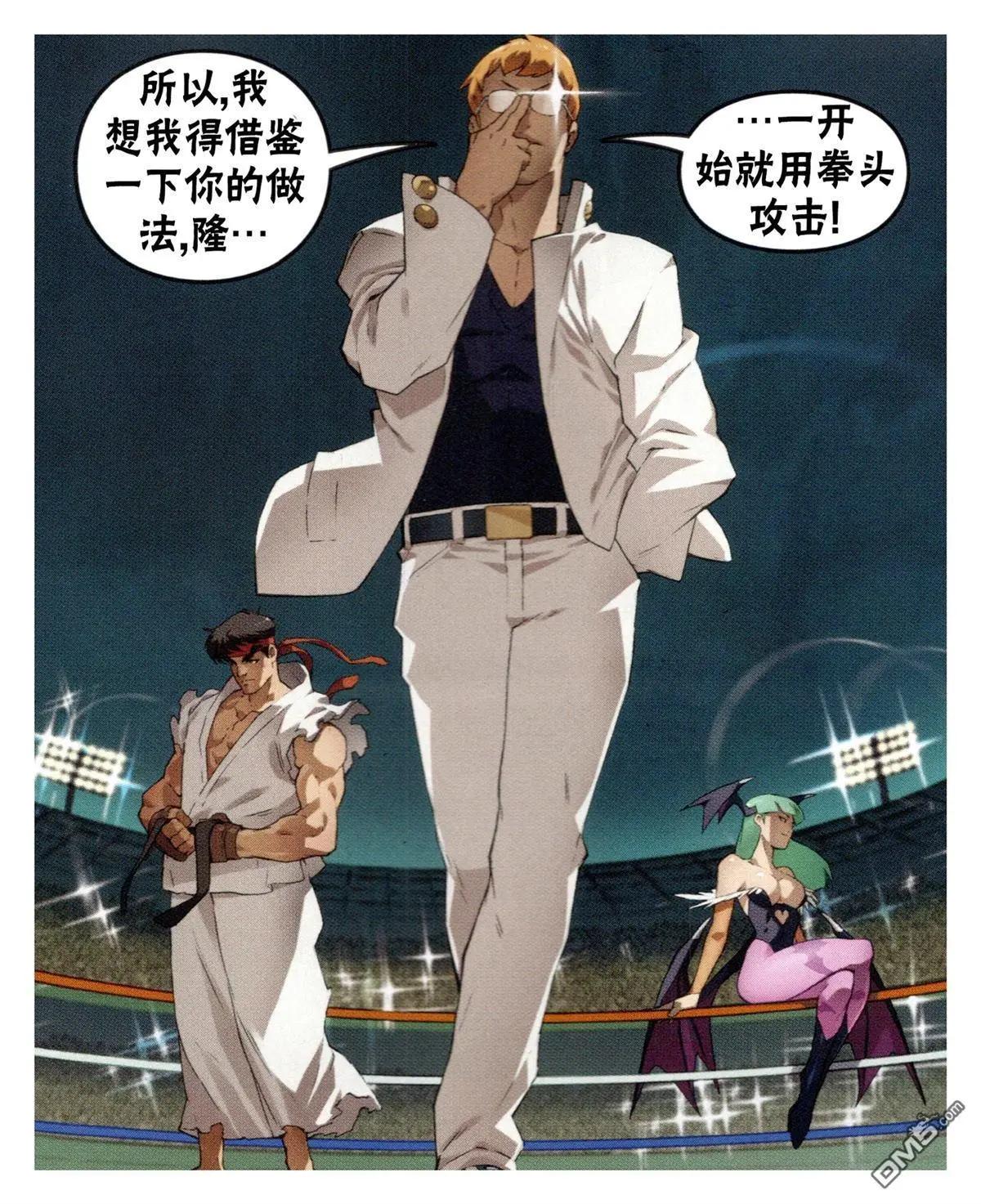 街頭霸王 特刊合集 - 對SNK - 3