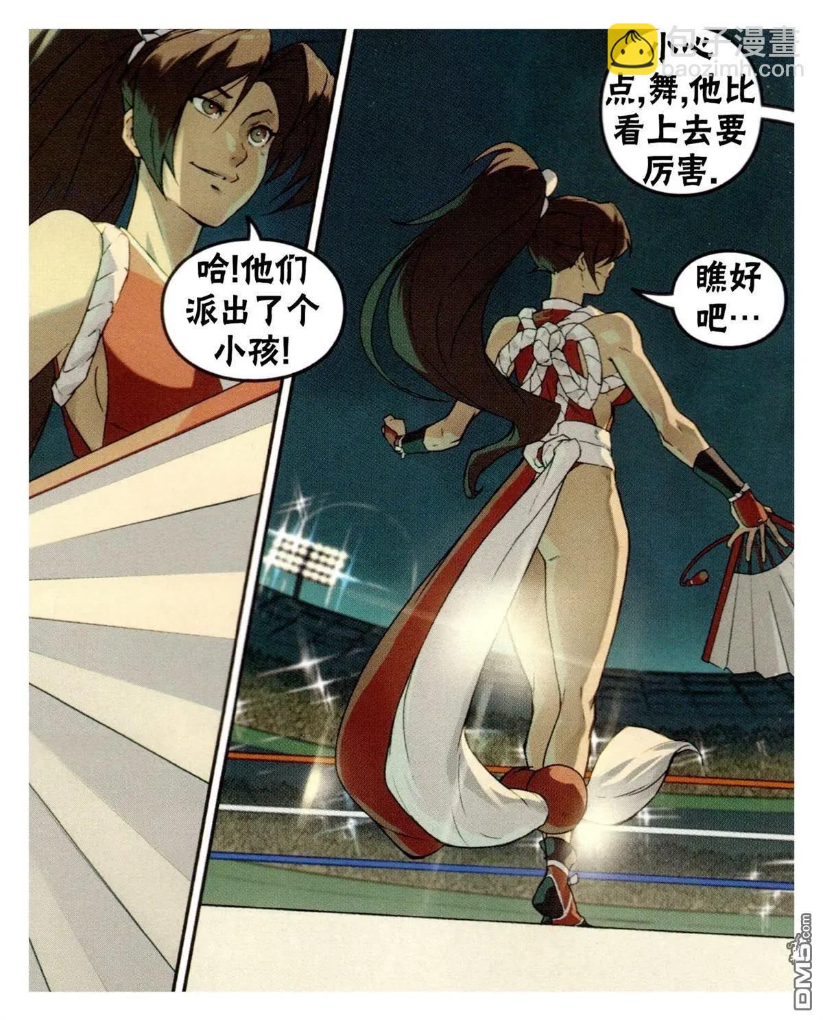 街頭霸王 特刊合集 - 對SNK - 4