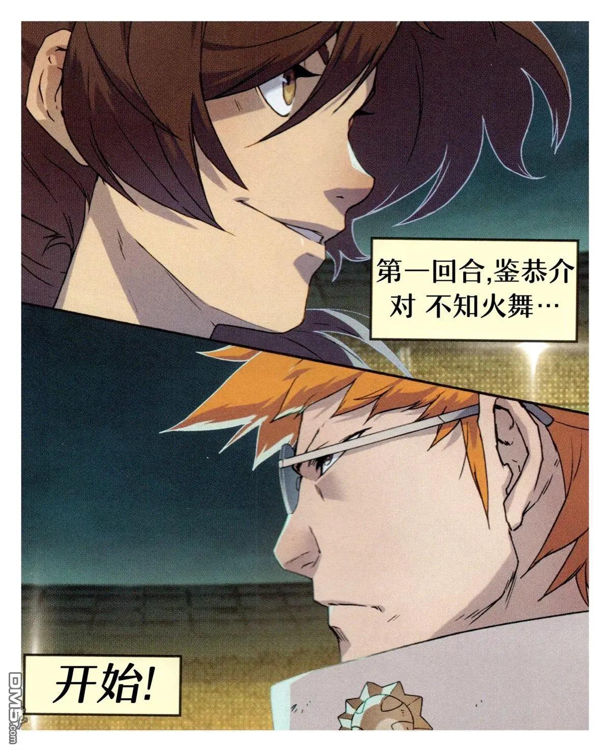 街頭霸王 特刊合集 - 對SNK - 5