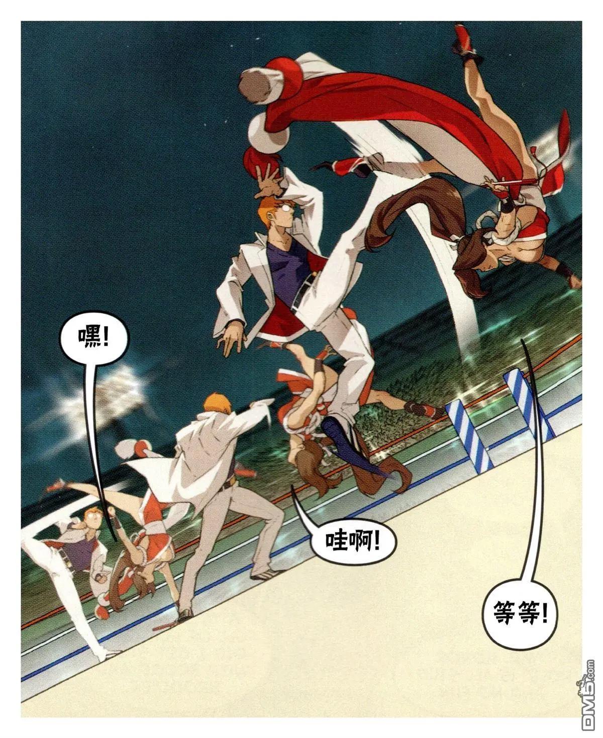 街頭霸王 特刊合集 - 對SNK - 7