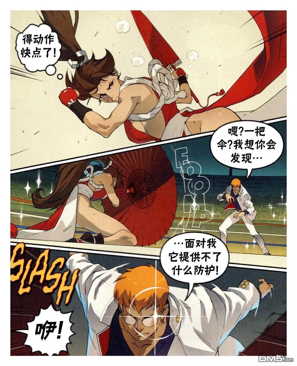 街頭霸王 特刊合集 - 對SNK - 3