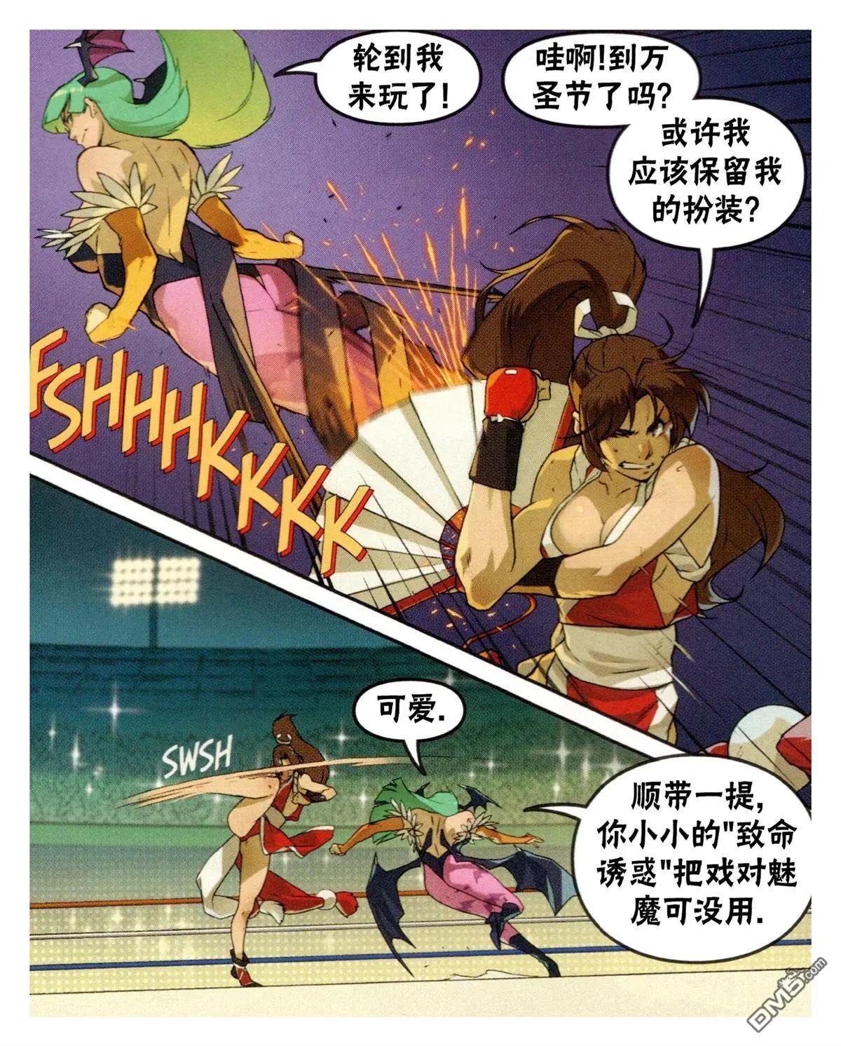 街頭霸王 特刊合集 - 對SNK - 6