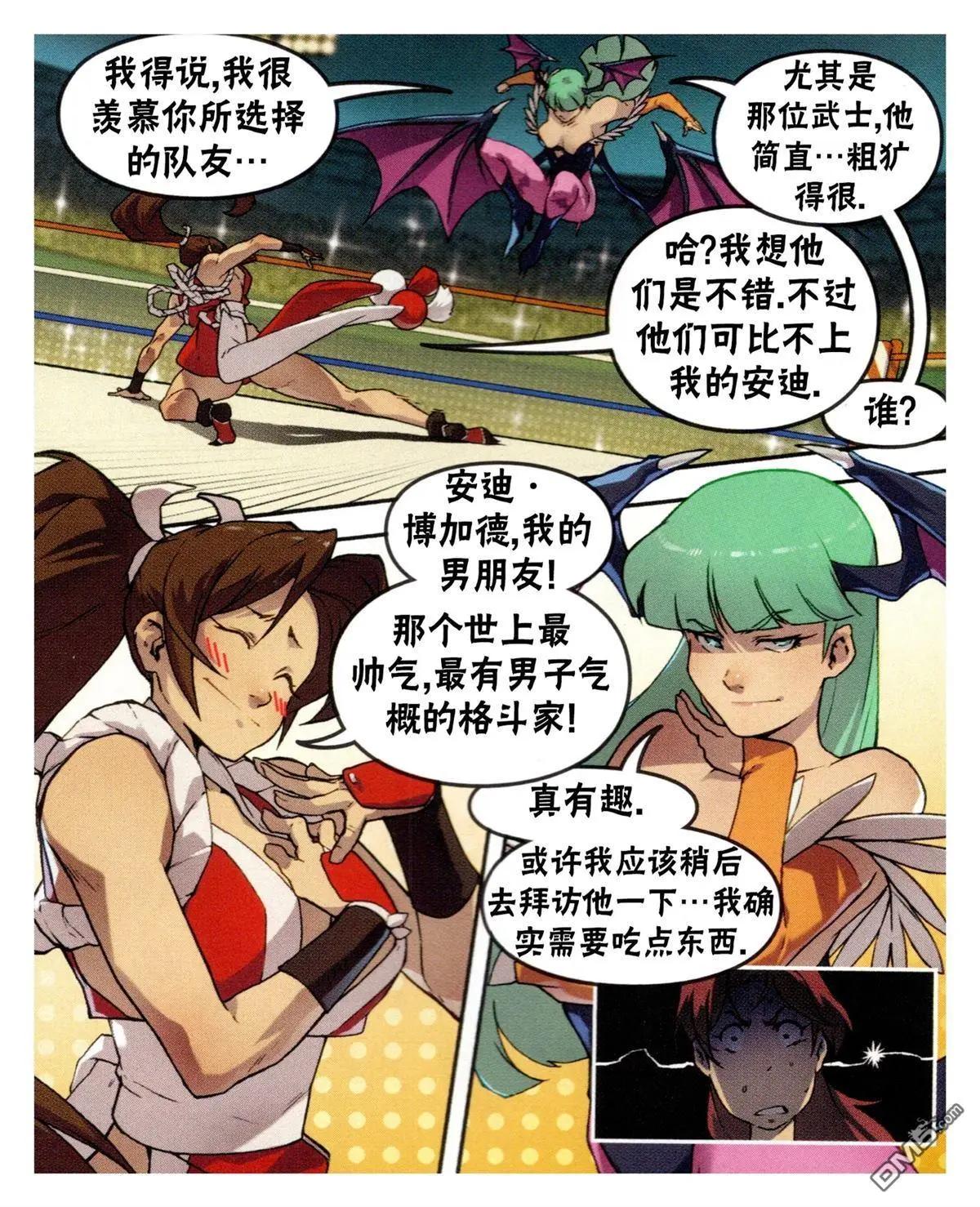 街頭霸王 特刊合集 - 對SNK - 7
