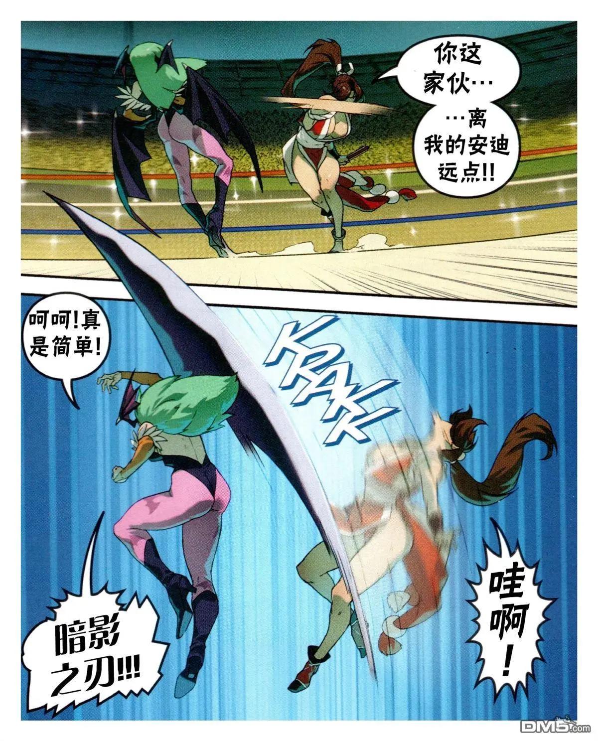 街頭霸王 特刊合集 - 對SNK - 8