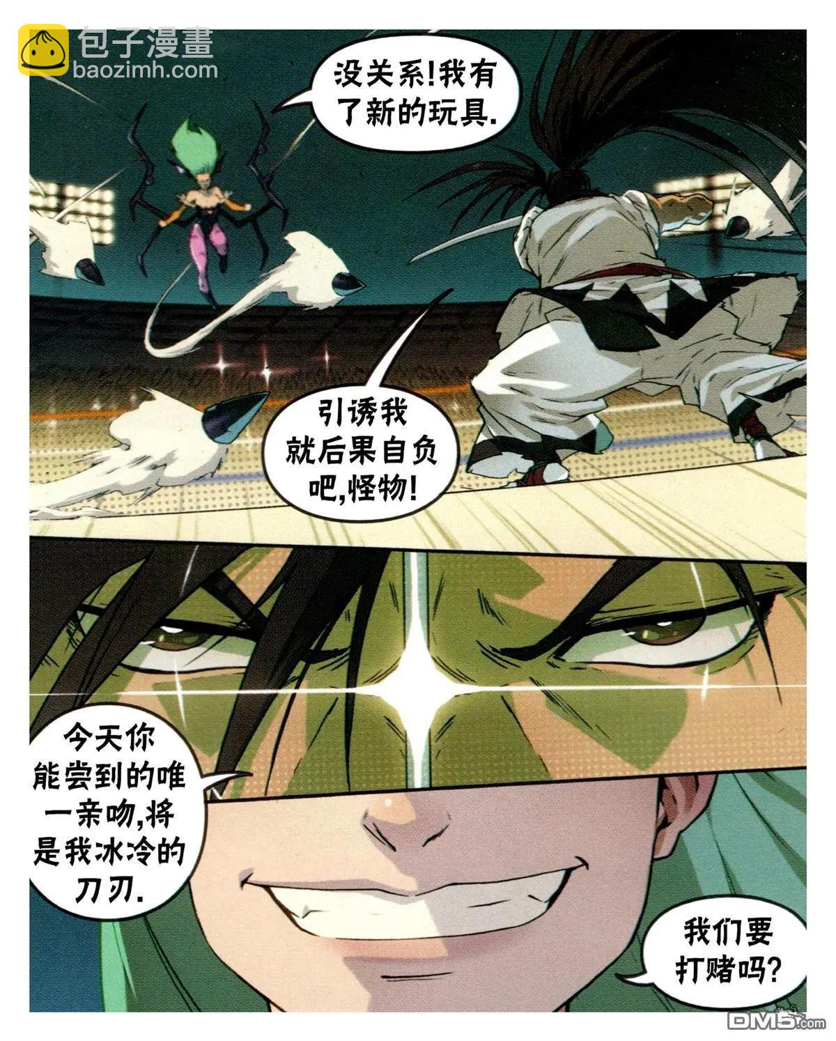 街頭霸王 特刊合集 - 對SNK - 2