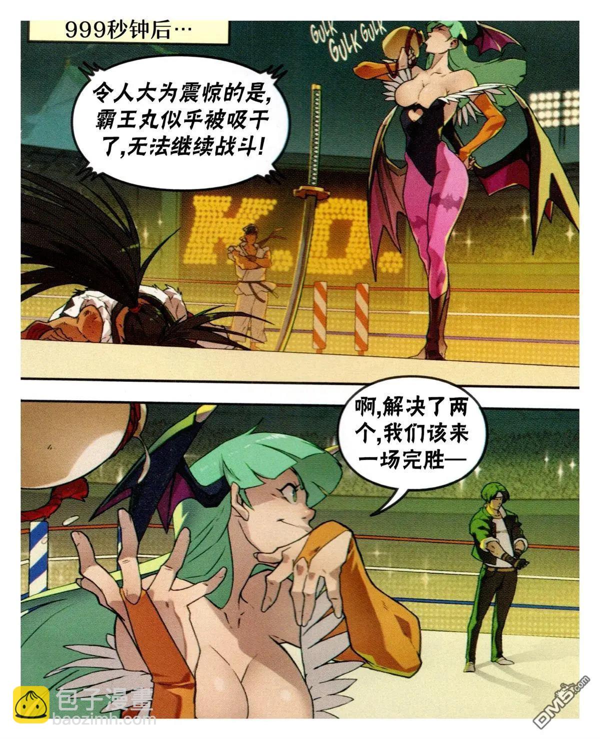 街頭霸王 特刊合集 - 對SNK - 3