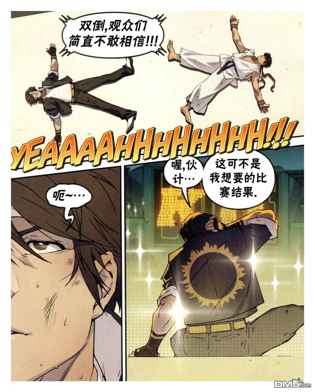 街頭霸王 特刊合集 - 對SNK - 2