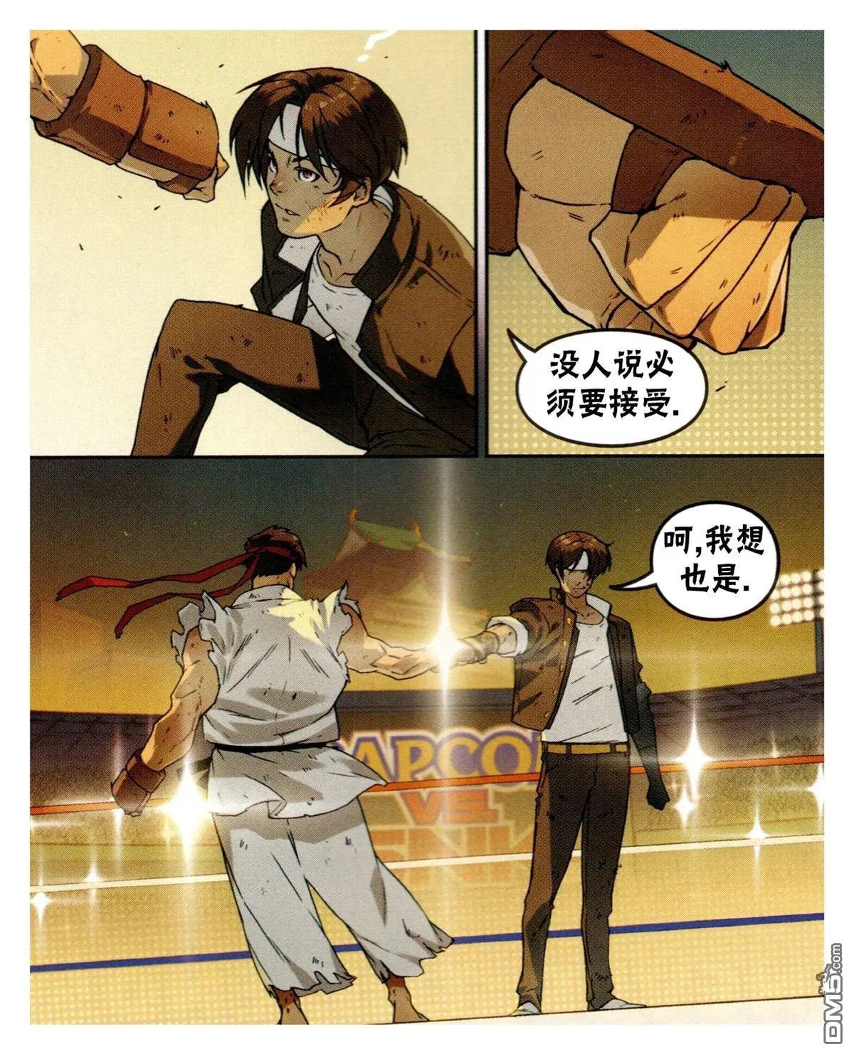 街頭霸王 特刊合集 - 對SNK - 3