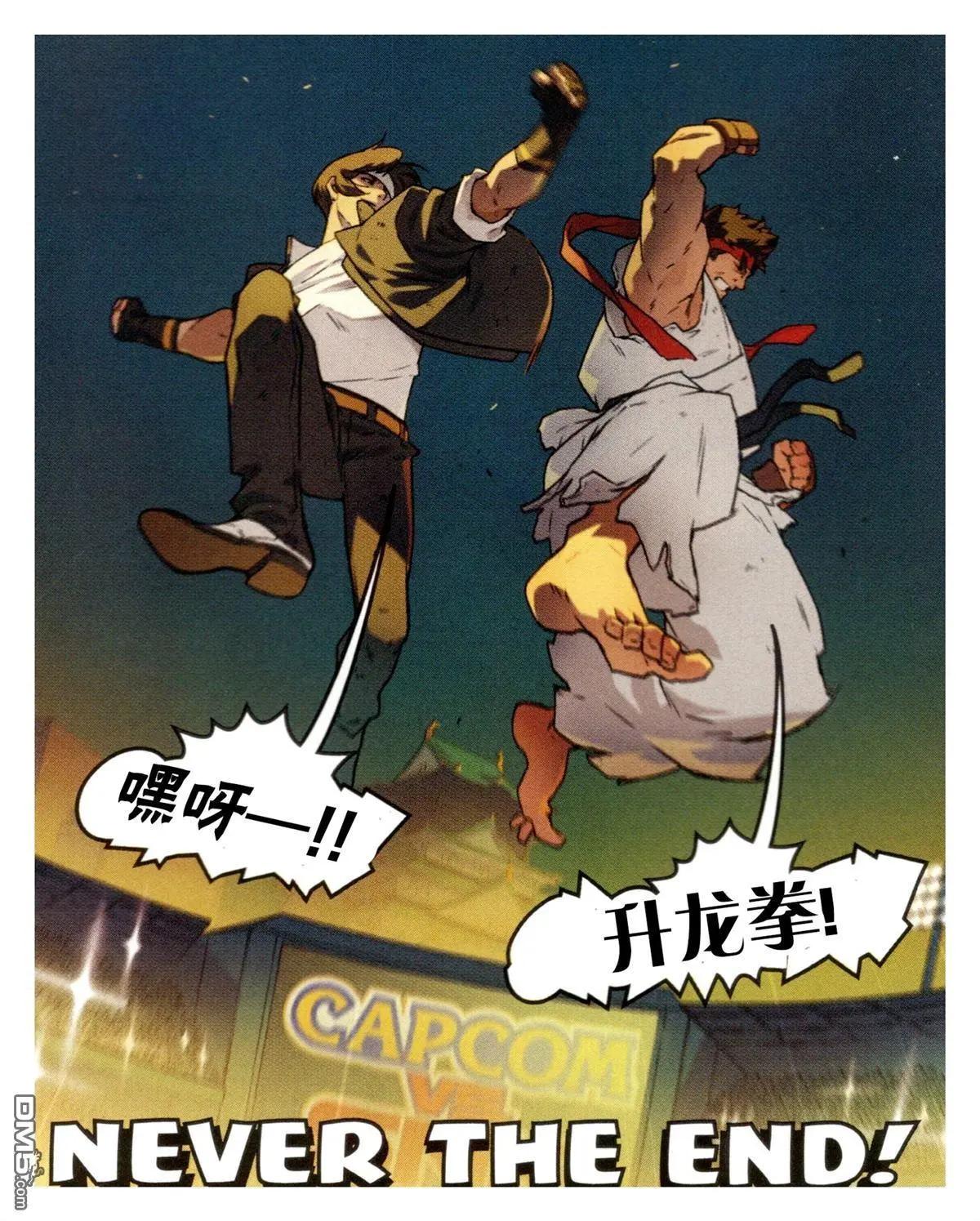 街頭霸王 特刊合集 - 對SNK - 4