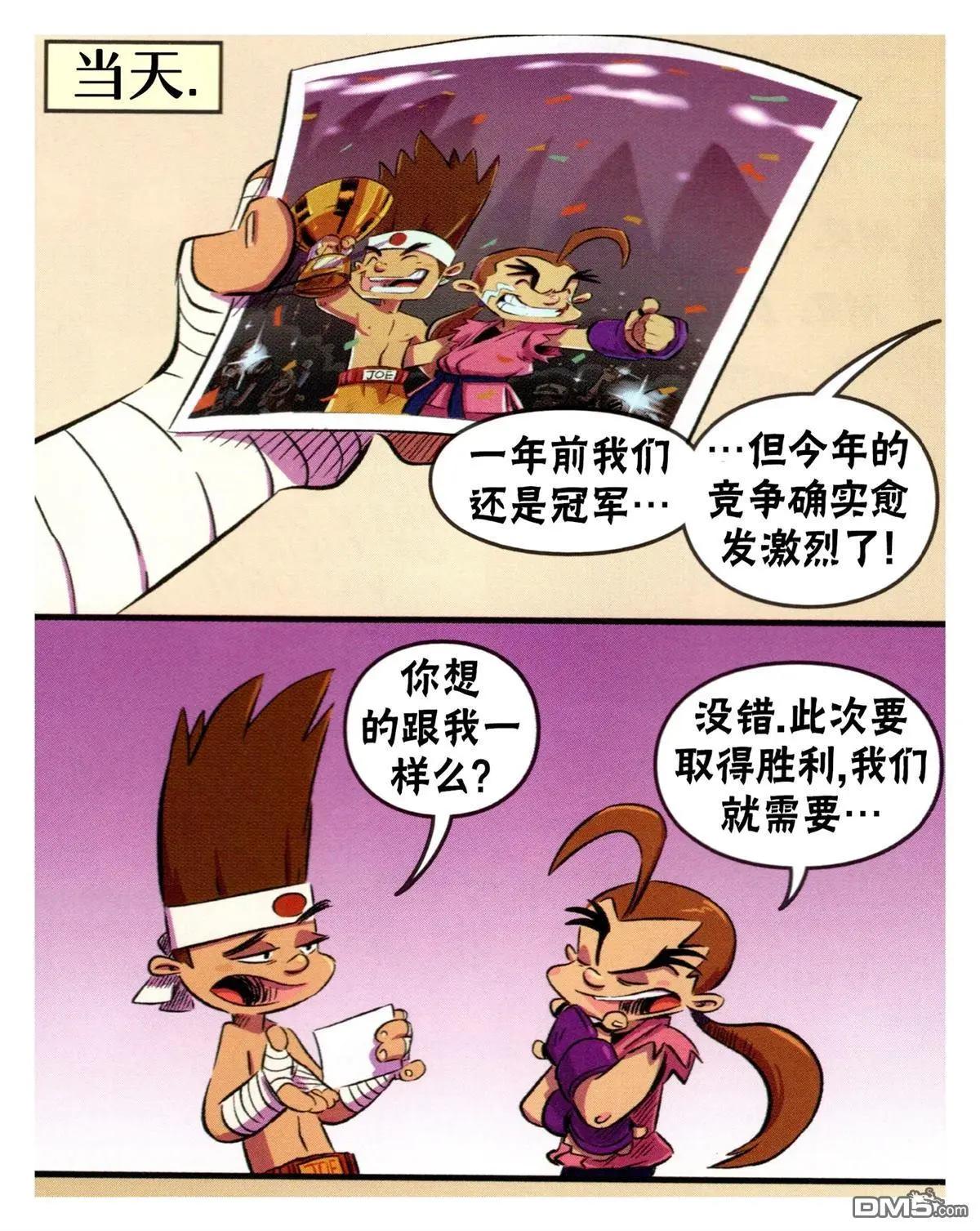 街頭霸王 特刊合集 - 對SNK - 6