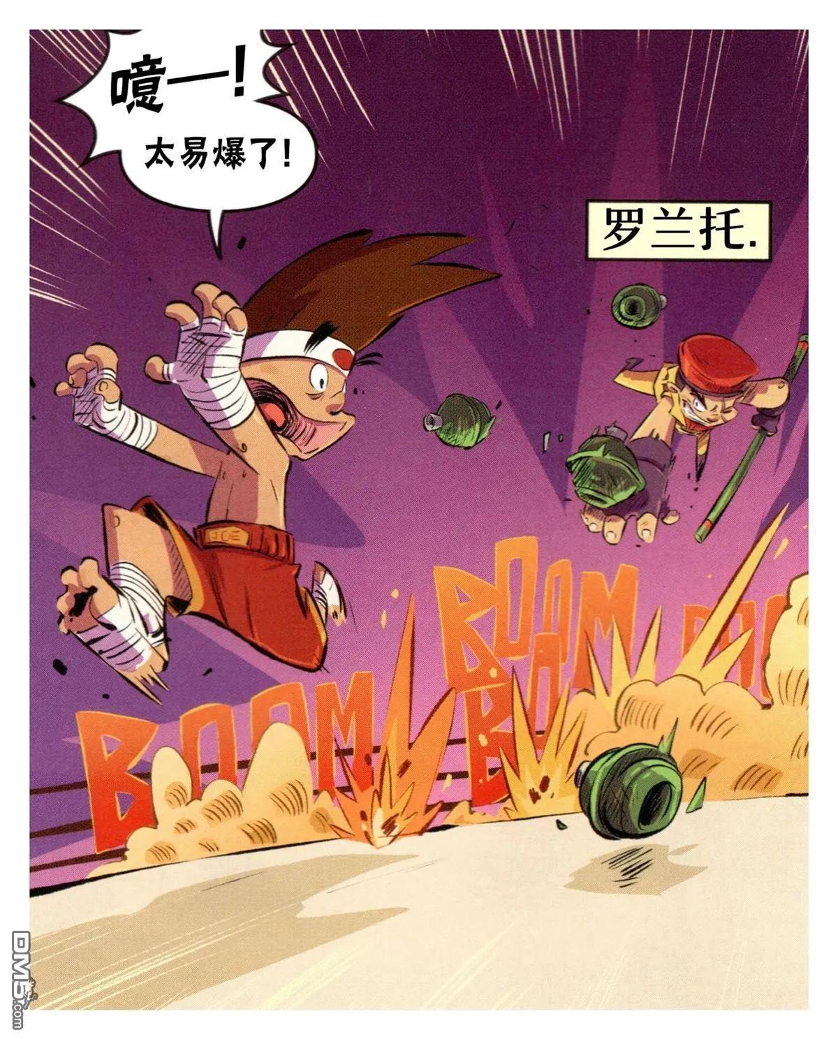街頭霸王 特刊合集 - 對SNK - 8