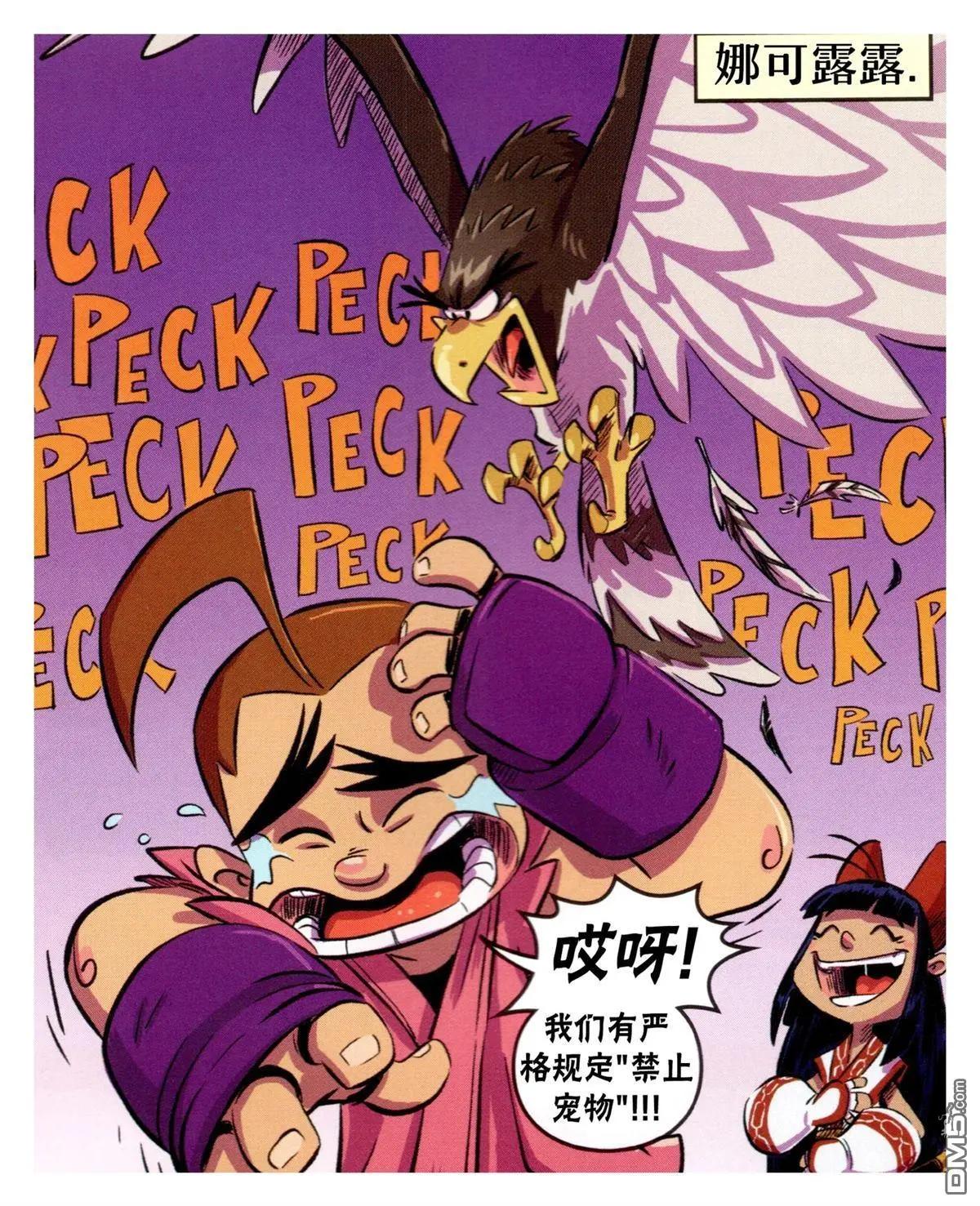 街頭霸王 特刊合集 - 對SNK - 1