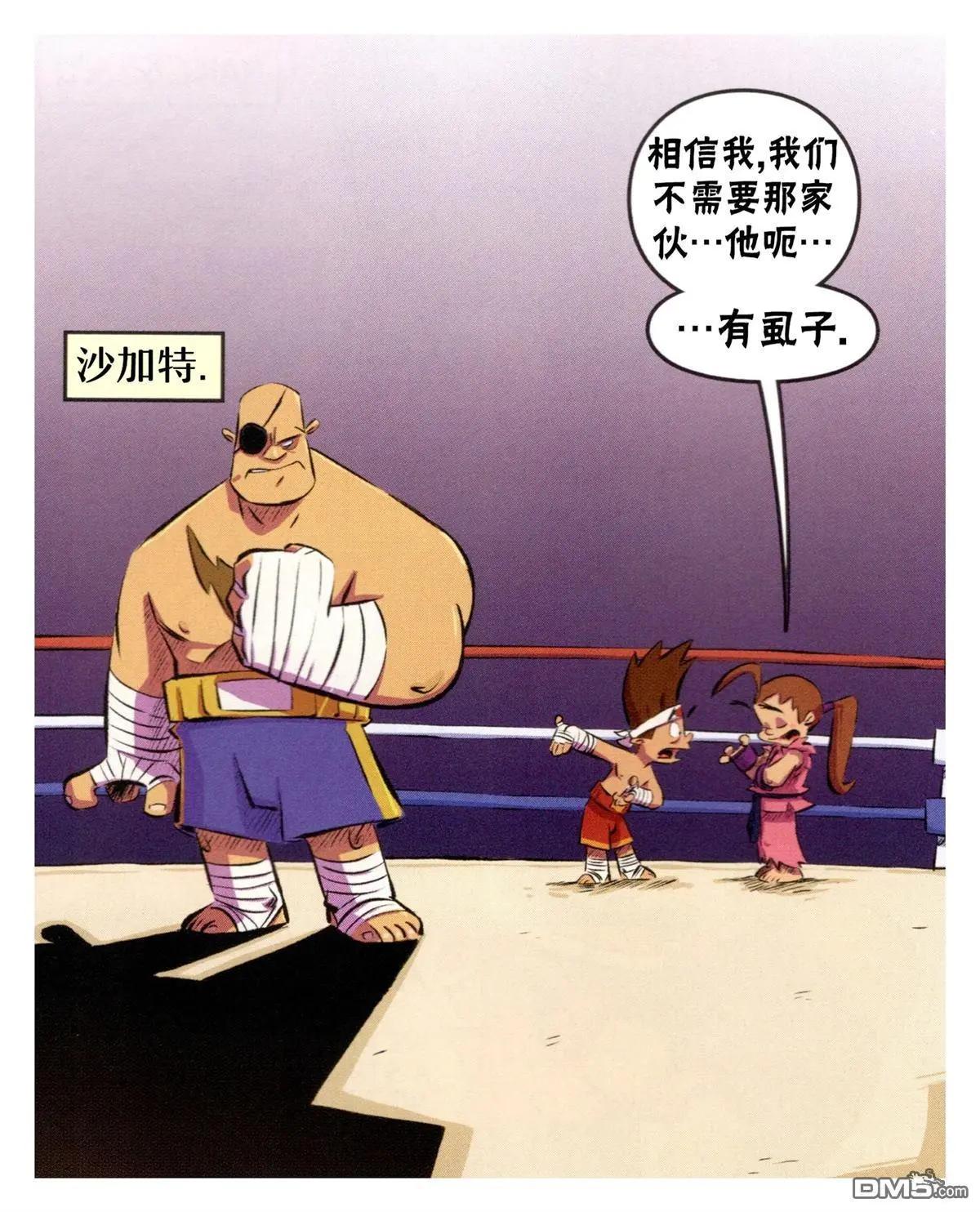 街頭霸王 特刊合集 - 對SNK - 2