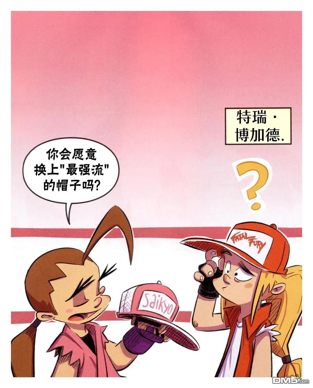 街頭霸王 特刊合集 - 對SNK - 3