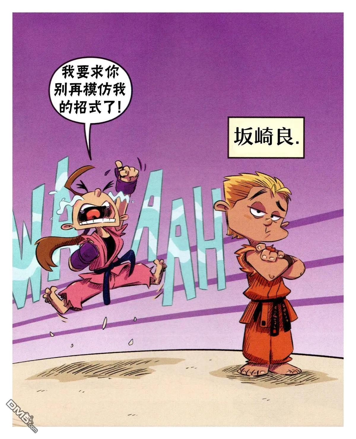 街頭霸王 特刊合集 - 對SNK - 5
