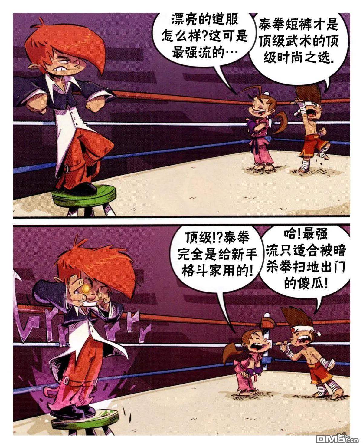 街頭霸王 特刊合集 - 對SNK - 7
