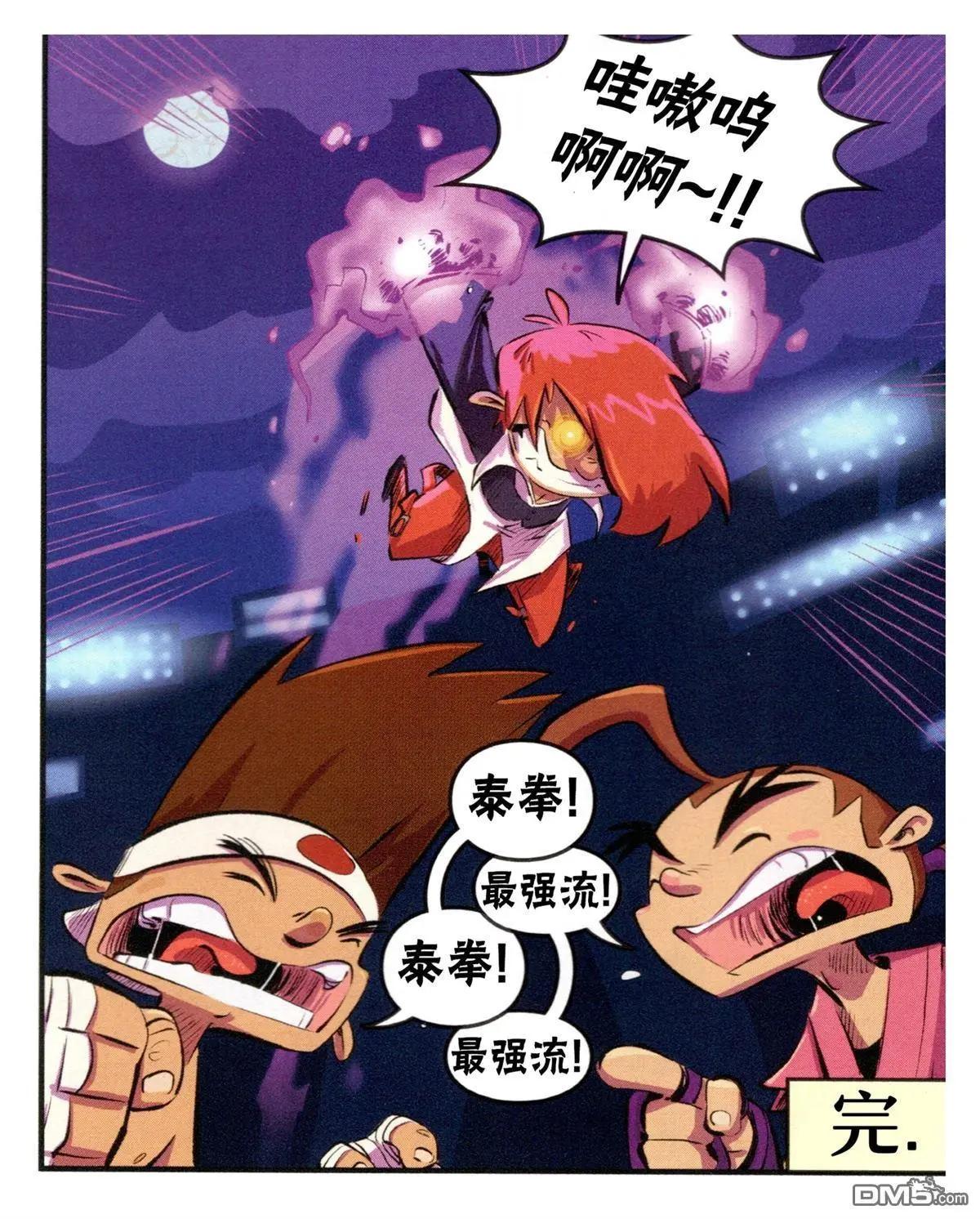 街頭霸王 特刊合集 - 對SNK - 8