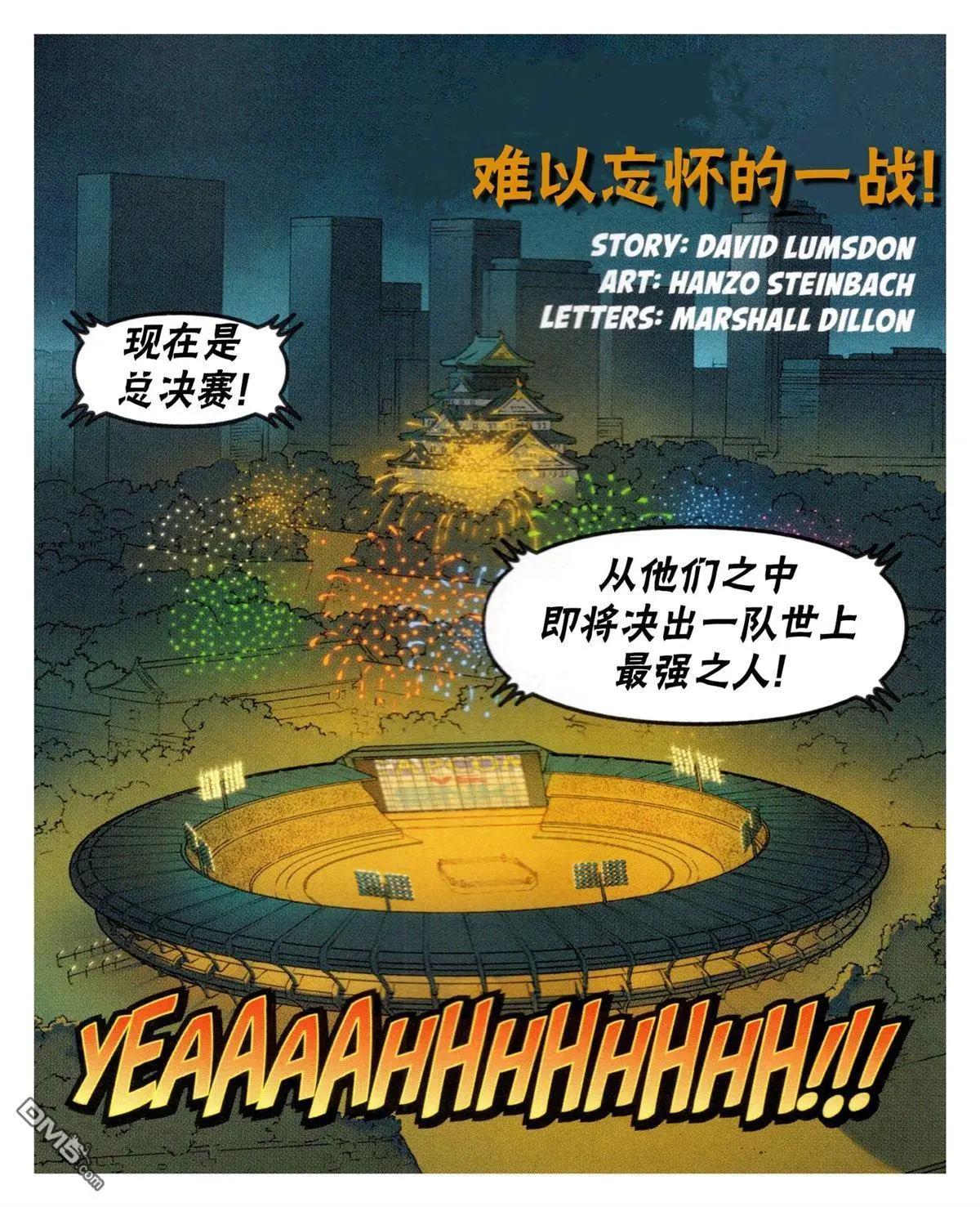 街頭霸王 特刊合集 - 對SNK - 5