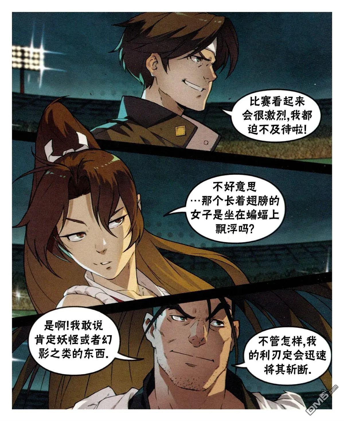 街頭霸王 特刊合集 - 對SNK - 8