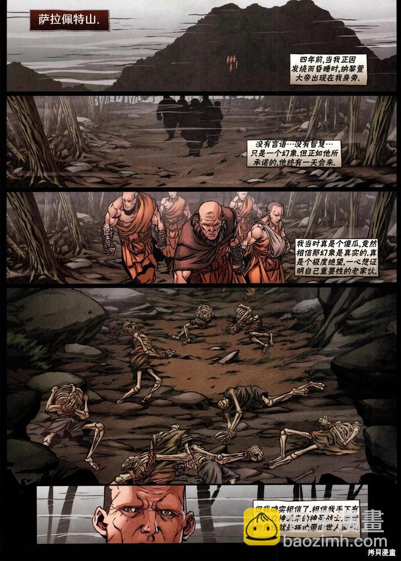 街頭霸王 特刊合集 - 沙加特1 - 2