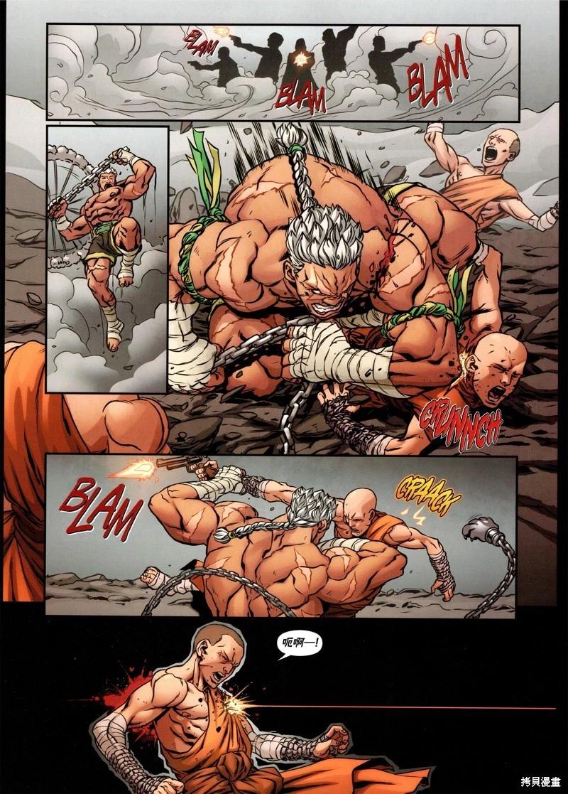 街頭霸王 特刊合集 - 沙加特1 - 3