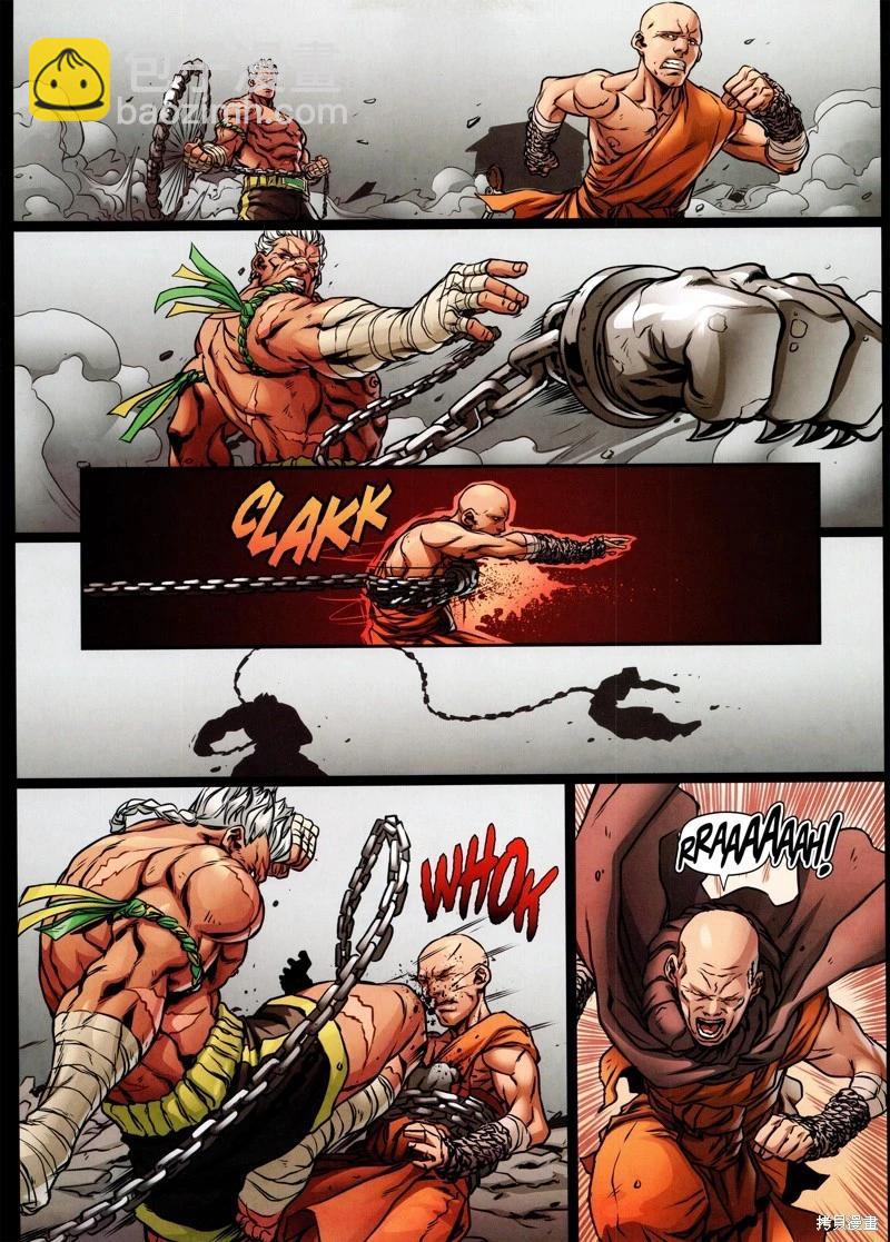 街頭霸王 特刊合集 - 沙加特1 - 4