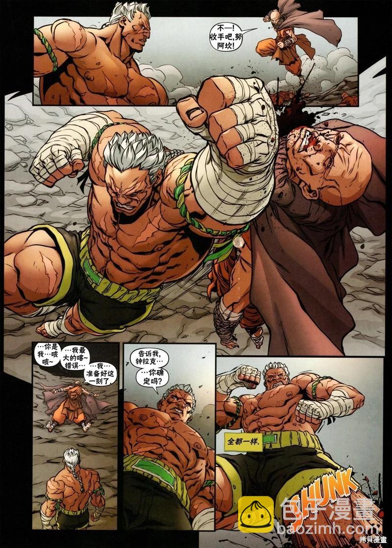 街頭霸王 特刊合集 - 沙加特1 - 5