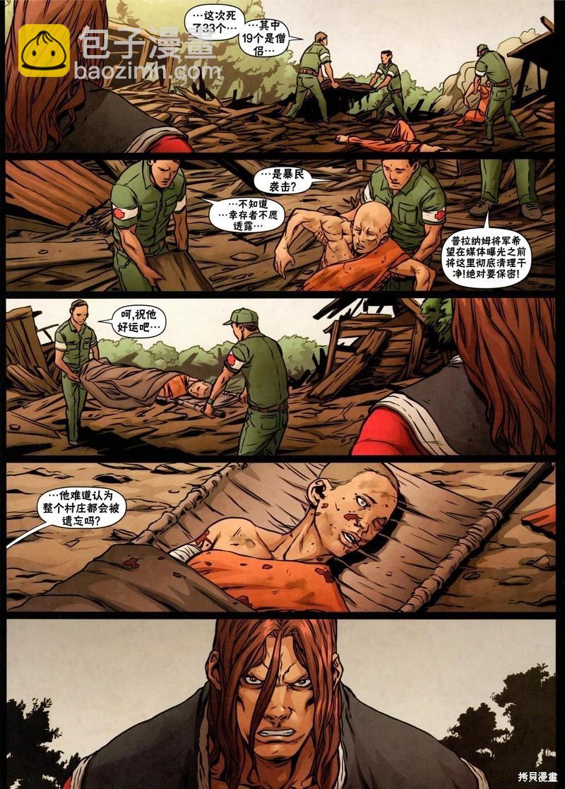 街頭霸王 特刊合集 - 沙加特1 - 3