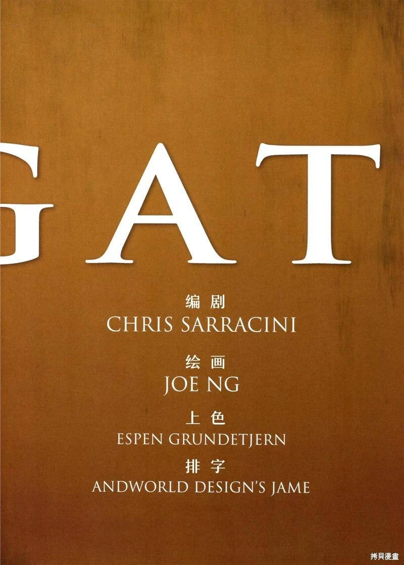 街頭霸王 特刊合集 - 沙加特1 - 4