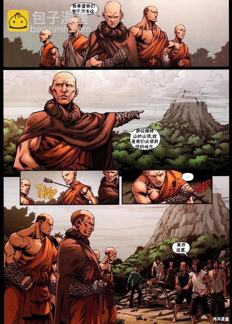 街頭霸王 特刊合集 - 沙加特1 - 6