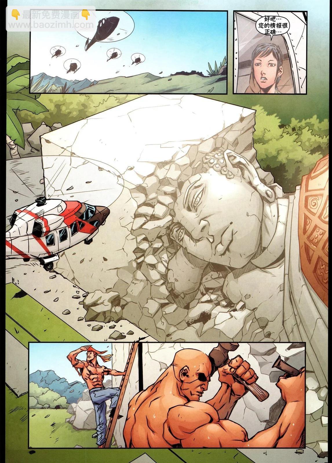 街頭霸王 特刊合集 - 沙加特3 - 7