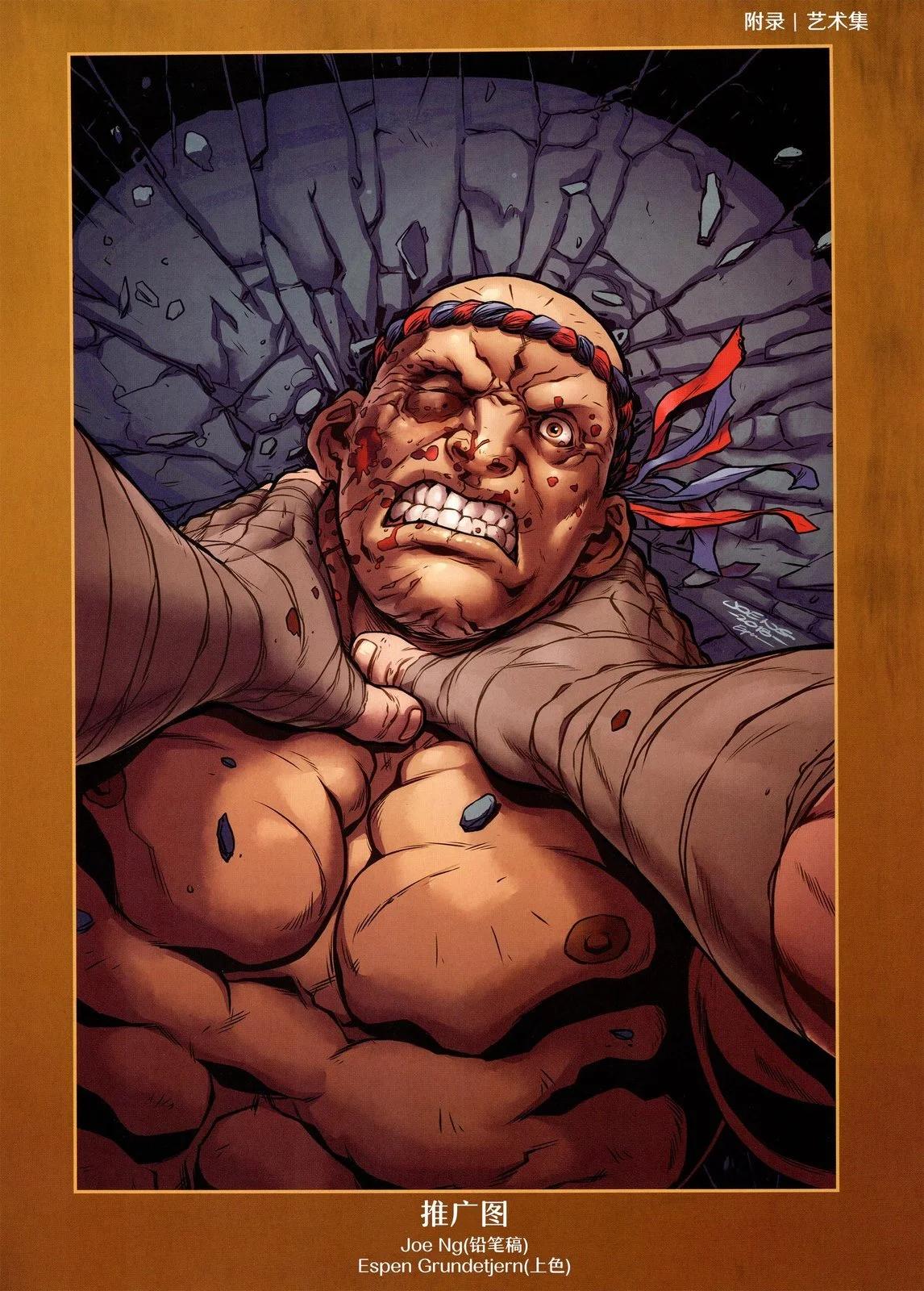 街頭霸王 特刊合集 - 沙加特3 - 6