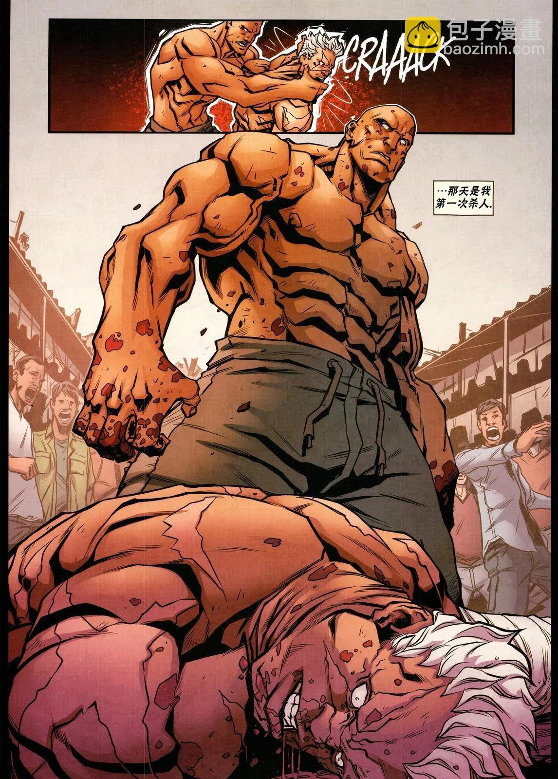 街頭霸王 特刊合集 - 沙加特3 - 1