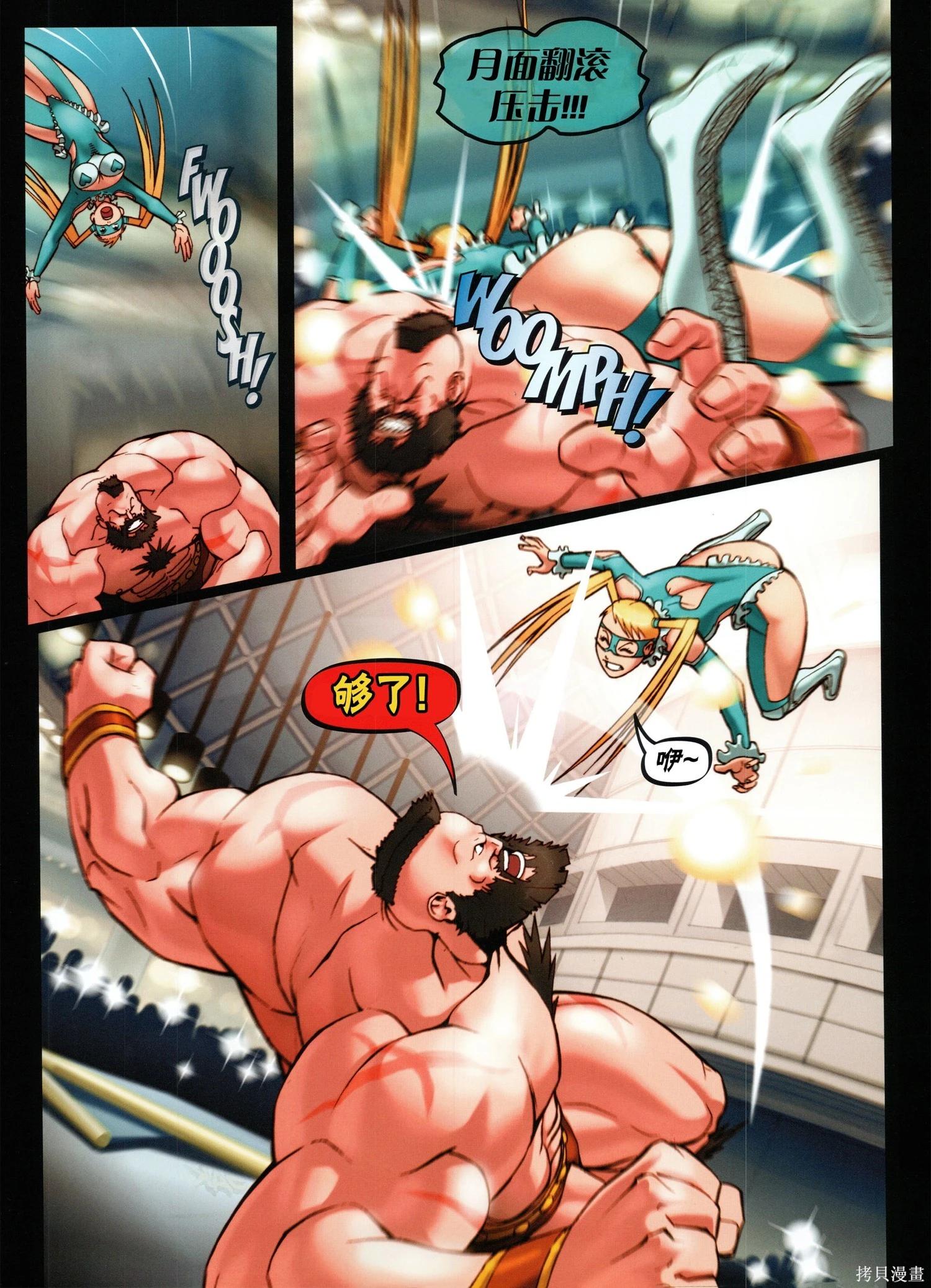 街頭霸王 特刊合集 - 櫻傳奇(1/3) - 3