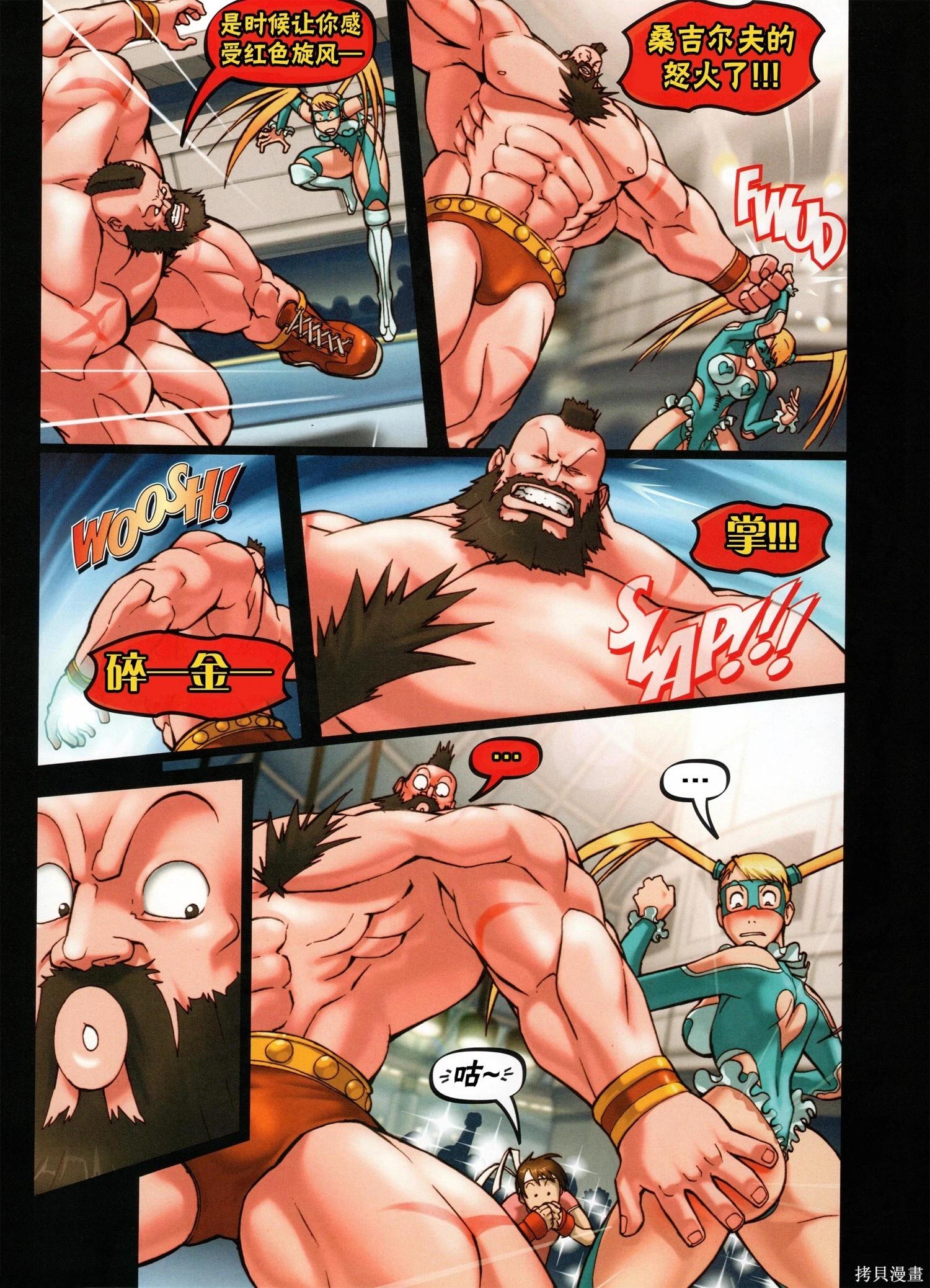 街頭霸王 特刊合集 - 櫻傳奇(1/3) - 4