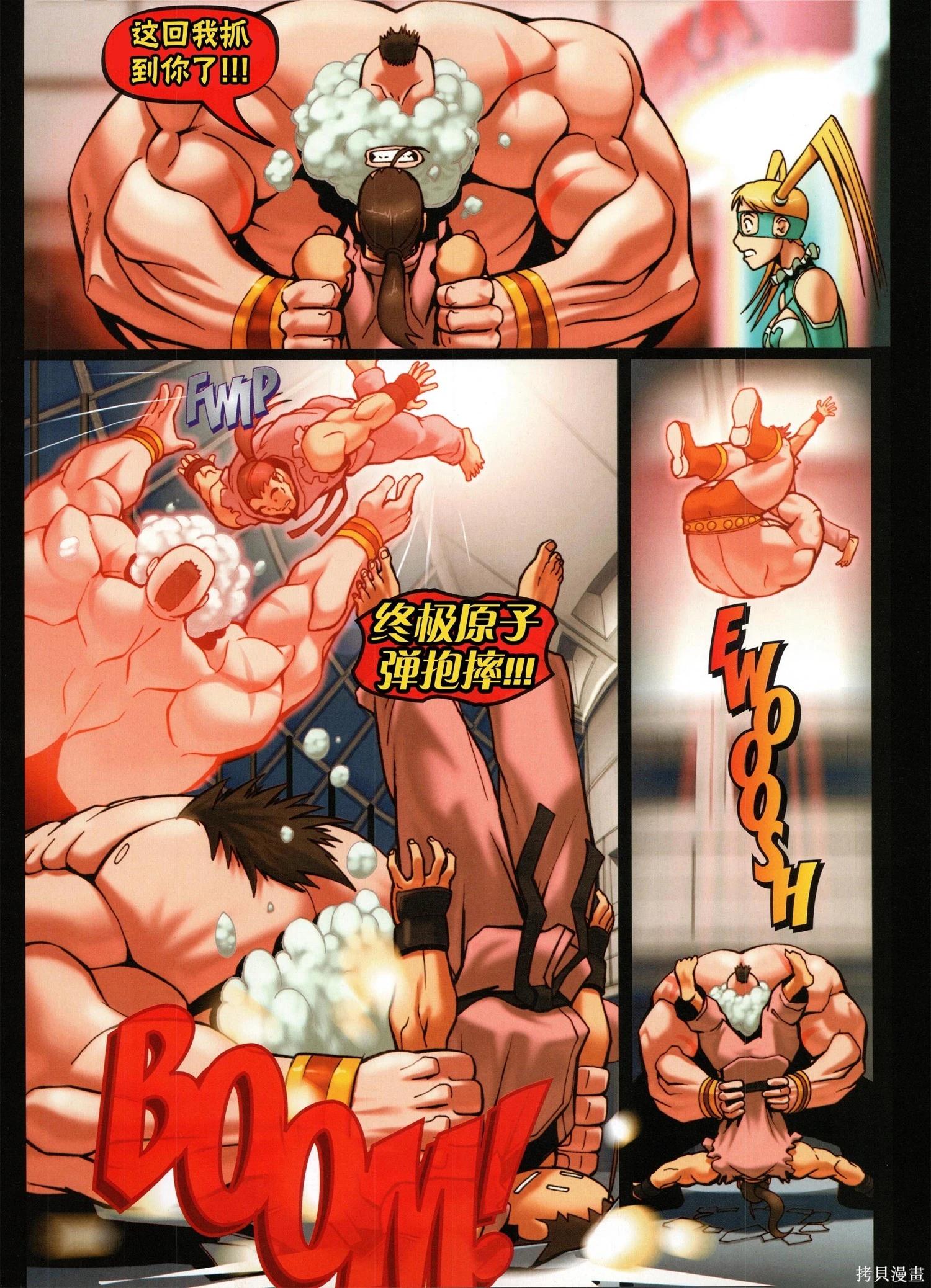 街頭霸王 特刊合集 - 櫻傳奇(1/3) - 1